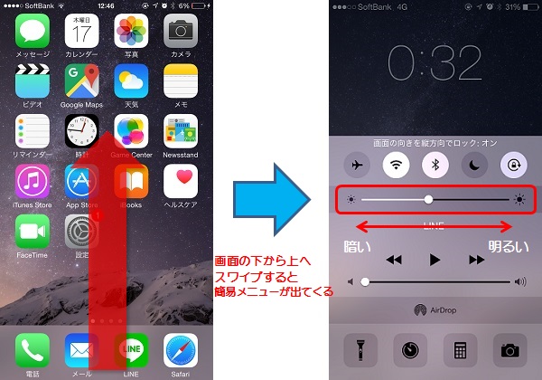 iPhone画面
